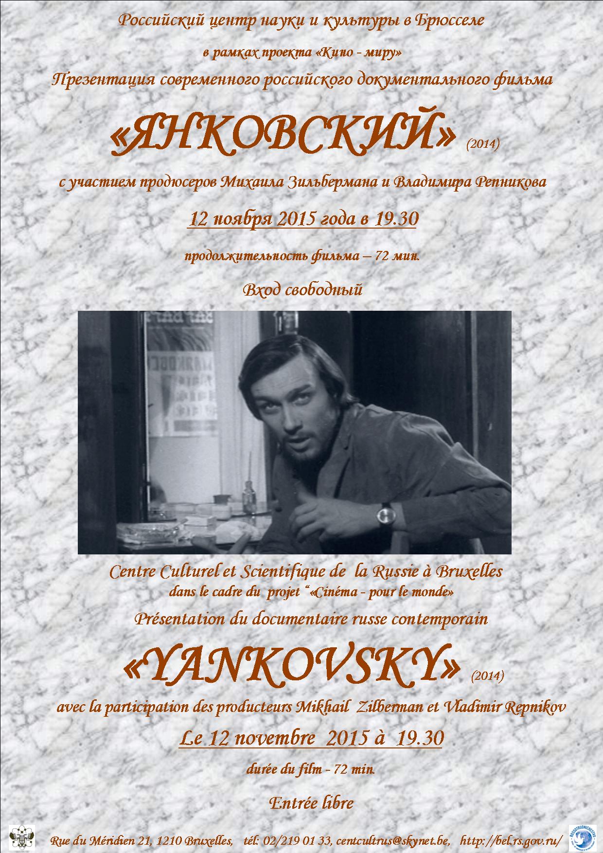 Film documentaire <i>« Yankovsky »</i> | Документальный фильм <i>« Янковский »</i>.